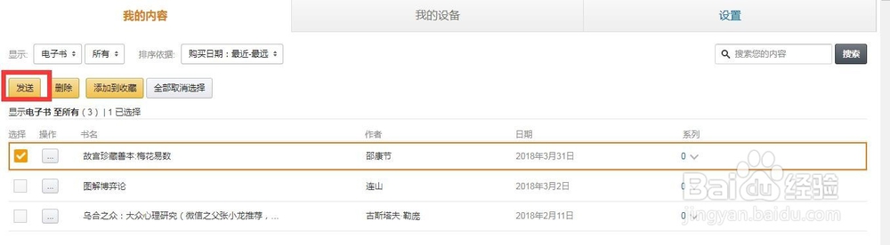 怎么在亚马逊上面购买kindle电子书