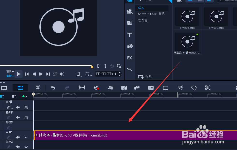 音频素材淡入模式怎么开启
