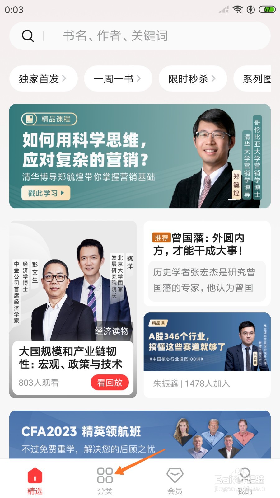 中信书院中如何查看老龄社会
