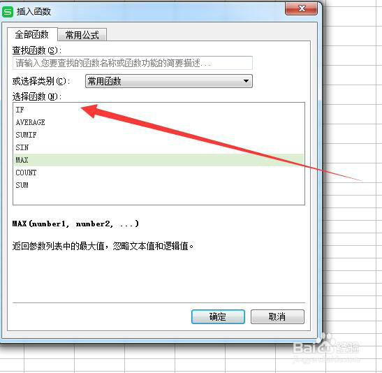 WPS中IF函数的使用方法
