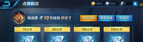 ios系统如何用微信充值王者荣耀
