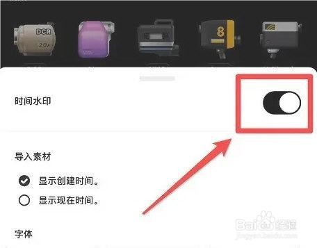 Dazz相机怎么去掉水印