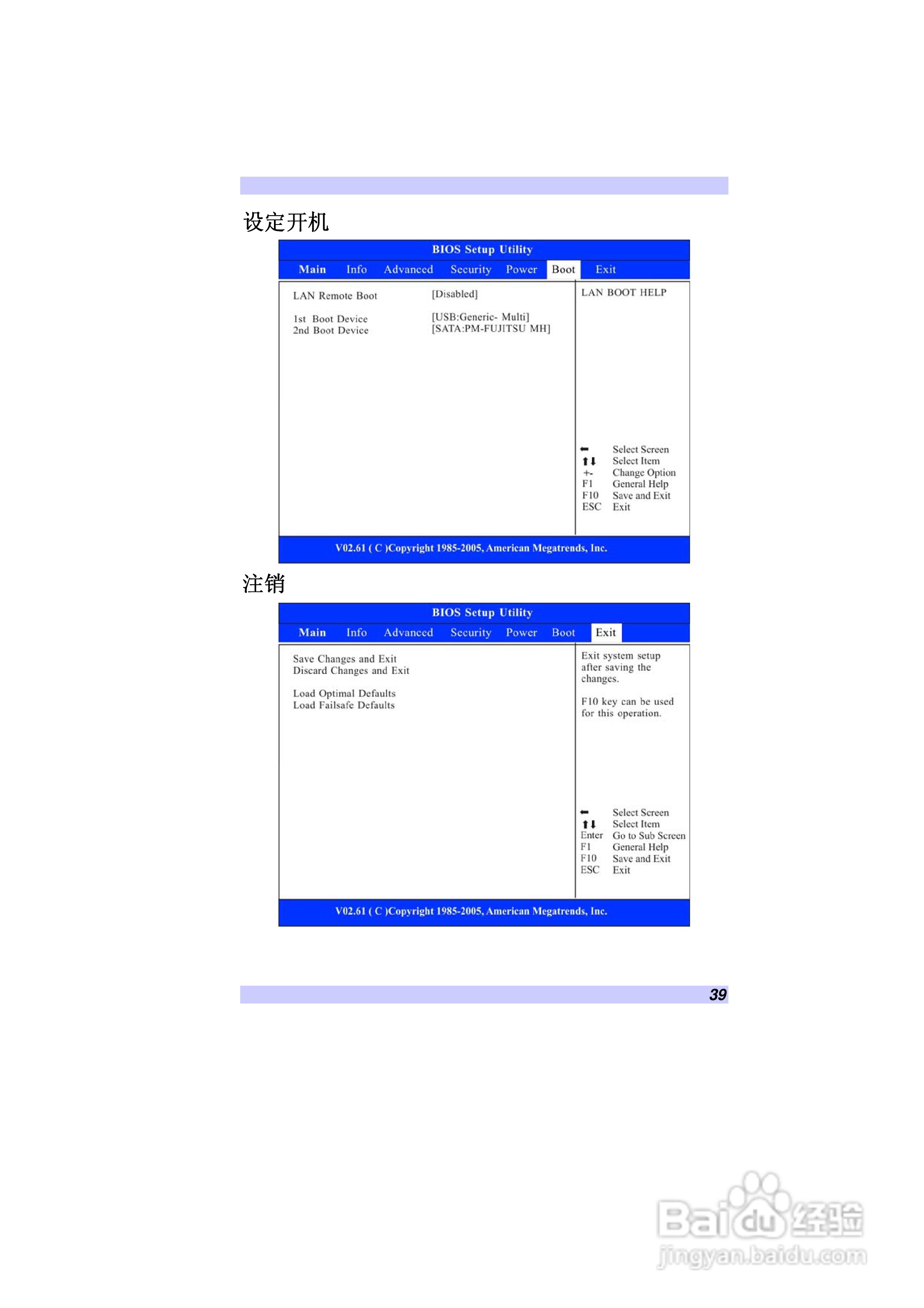 精英ECS G10IL笔记本电脑说明书:[5]