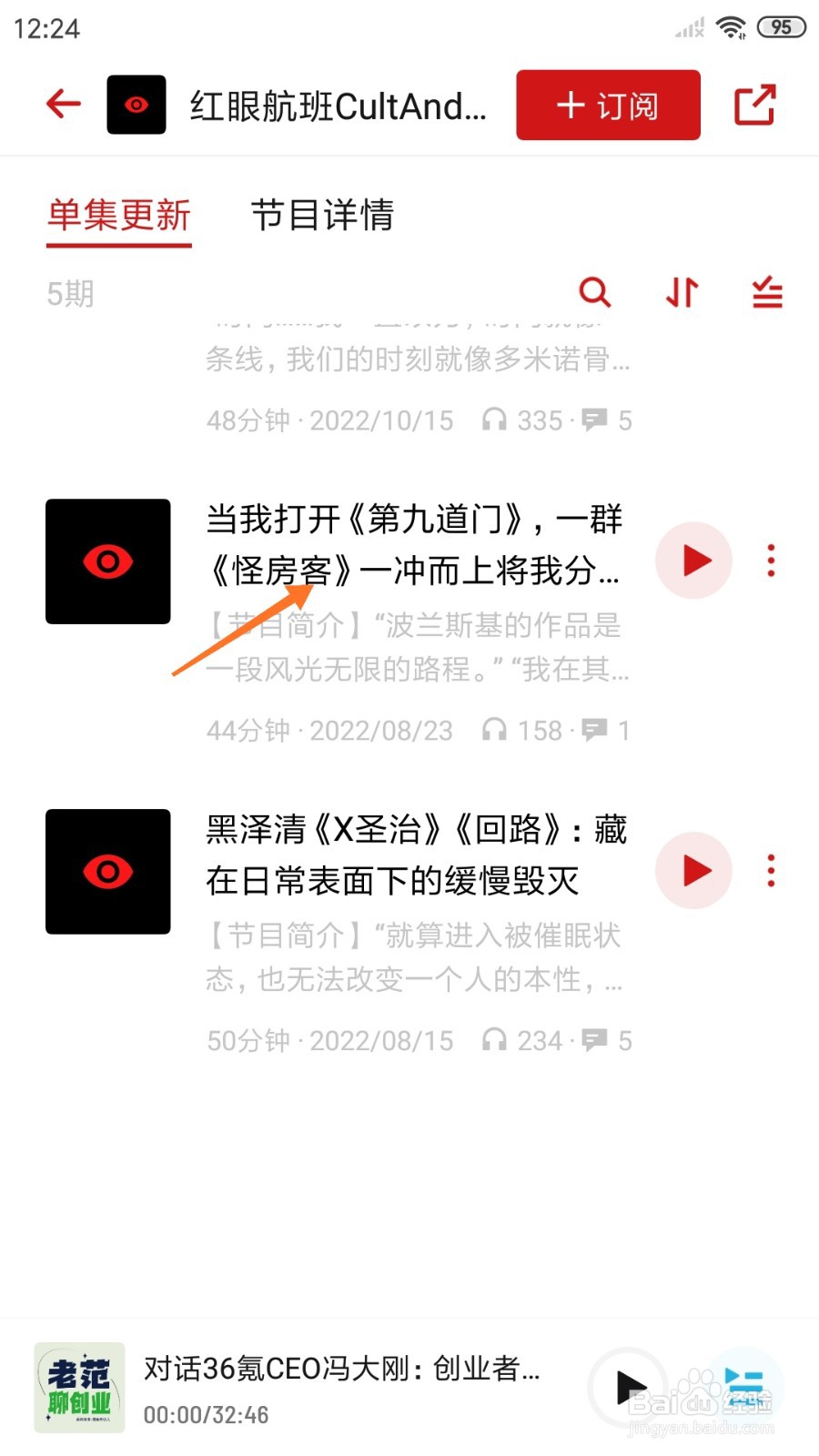 小宇宙中如何查看怪房客
