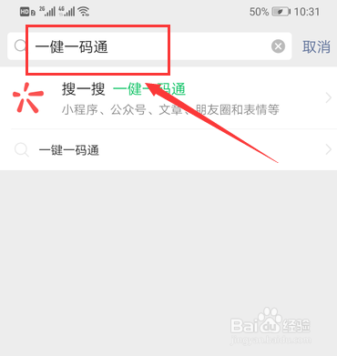 腾讯健康码怎么领取 微信领取健康码方法