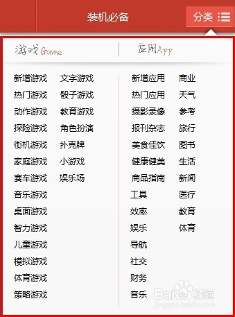 快用苹果助手2.1版本试用