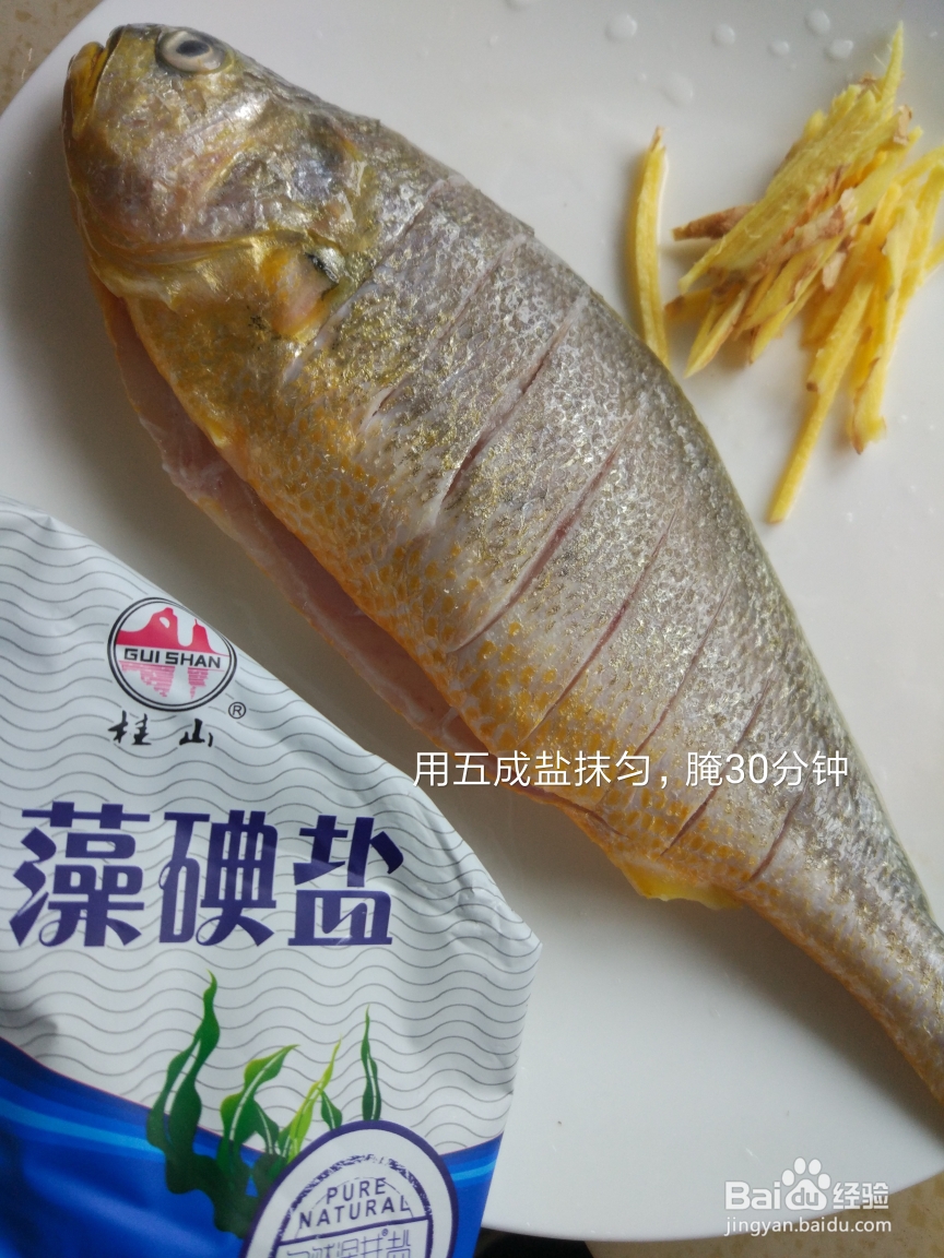 怎么简单的做清蒸黄花鱼忘不了的美味?