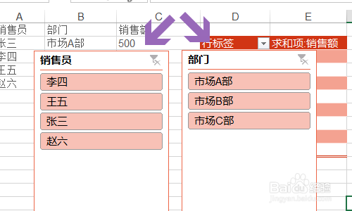 Excel如何制作动态图表