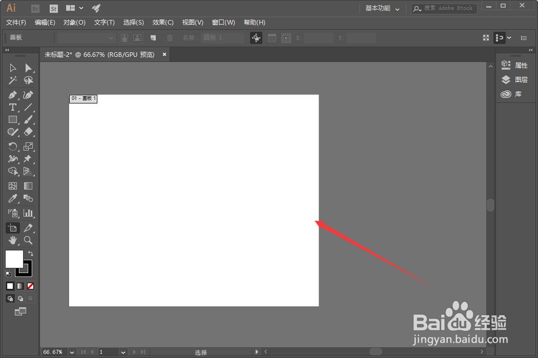 ai画布大小怎么改