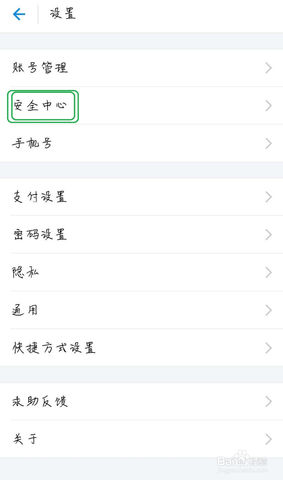 支付宝怎么设置手势解锁