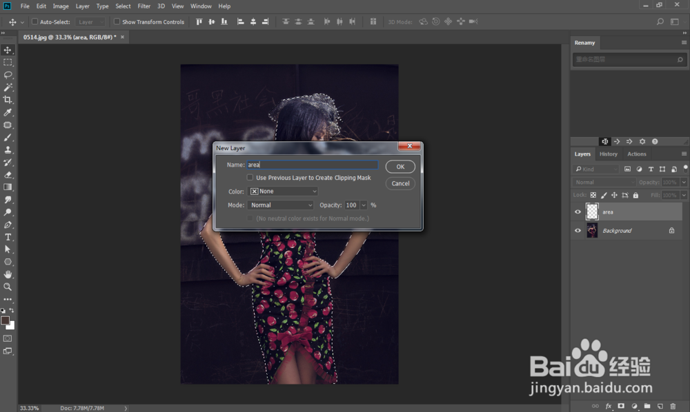 ps怎么做玻璃破碎碎片飞溅效果