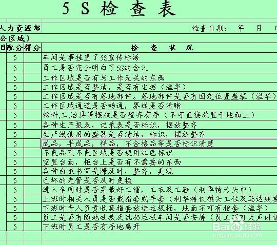 QC质量管理七大手法