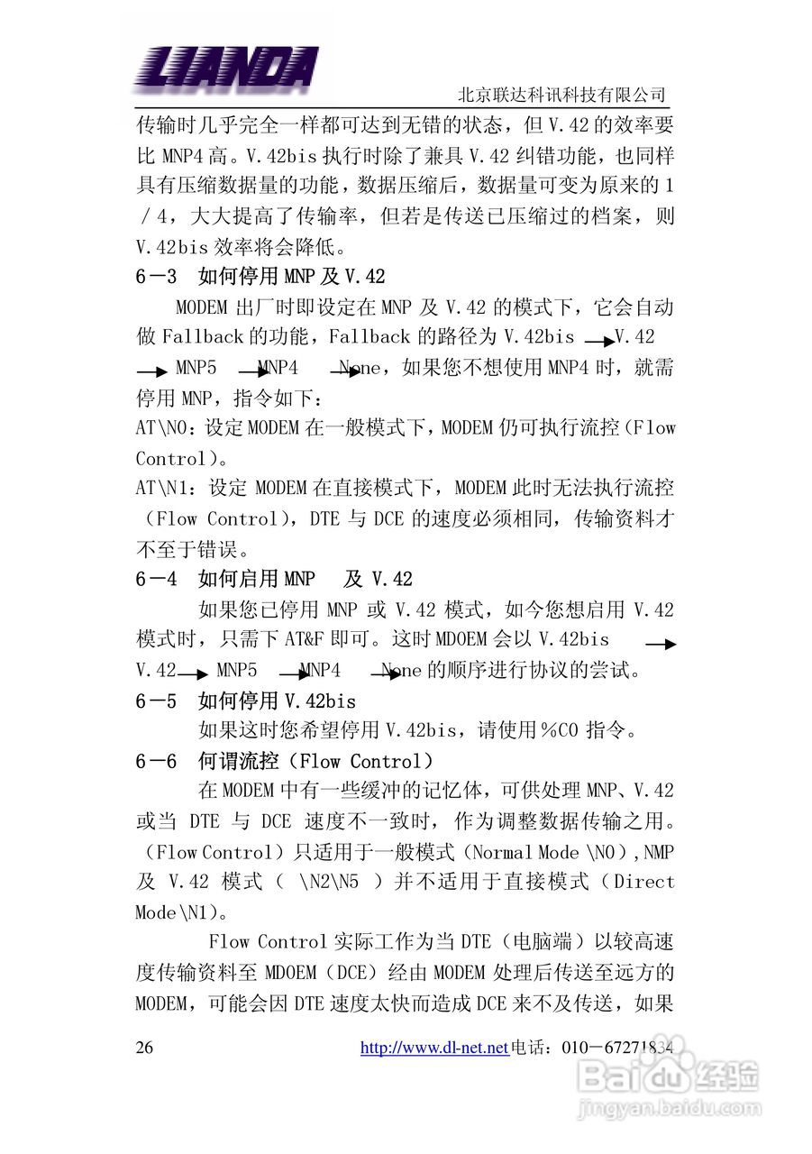 LD-E56RST嵌入式TTL专线Modem说明书:[3]