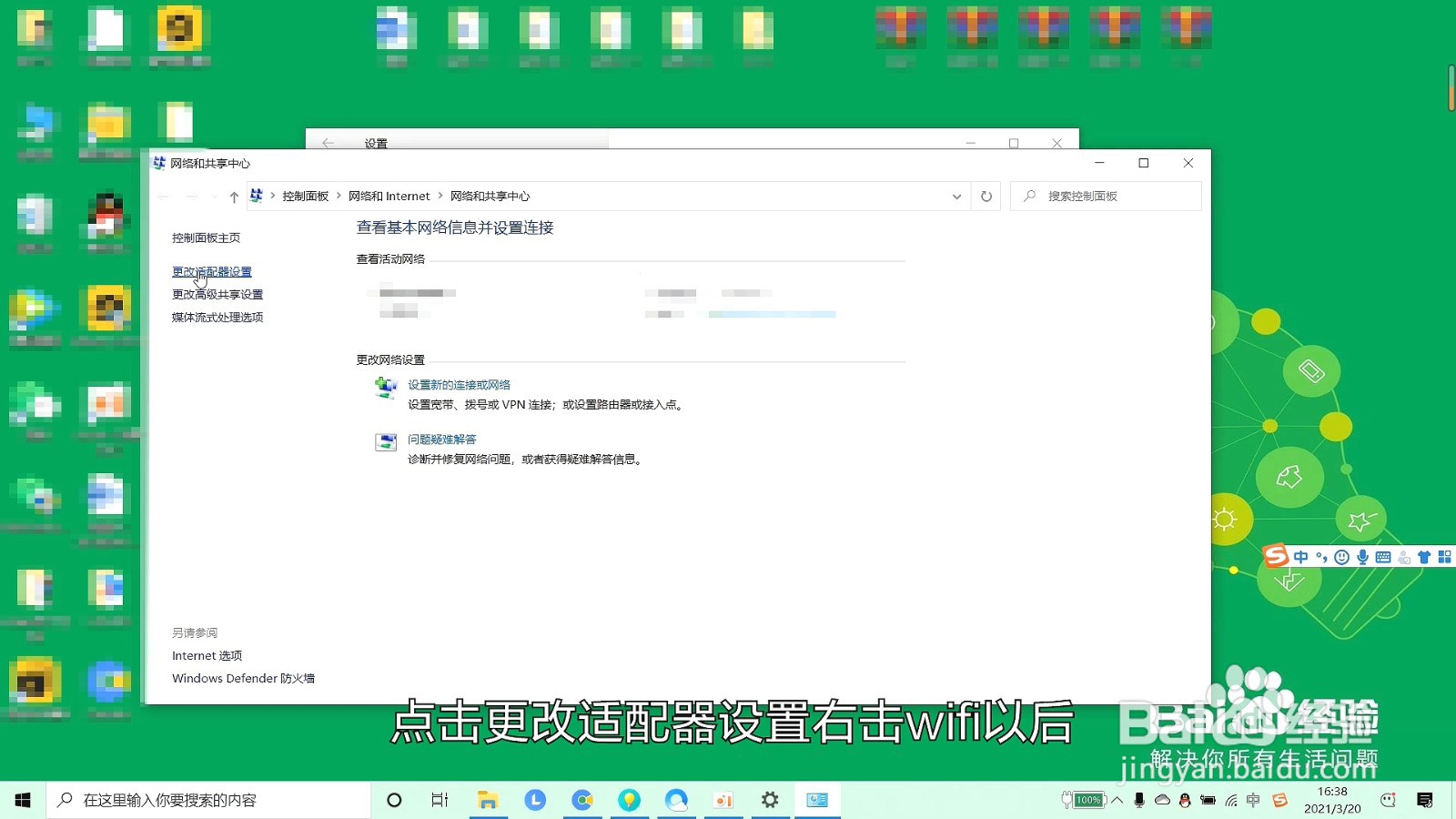 电脑连接不到wifi网络怎么办