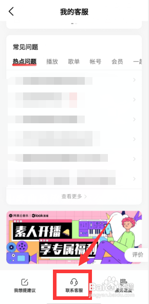 网易云音乐APP如何计算歌曲播放量？