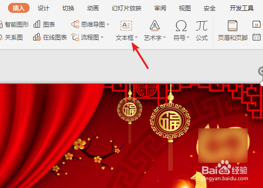 ppt年份变化动画设置