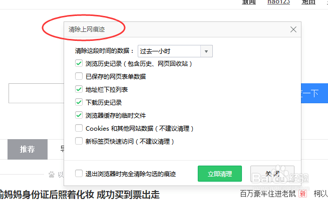 网页加载速度慢怎么办网页加载不出来