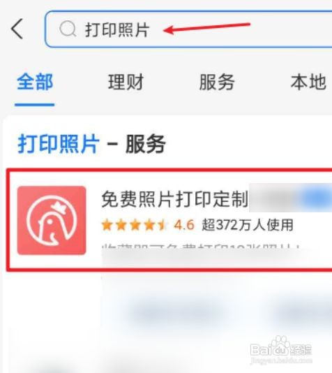 支付宝如何免费拍证件照#校园分享#