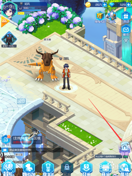 数码宝贝：相遇手游怎么生产食物