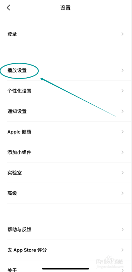 潮汐APP怎么开启自动播放