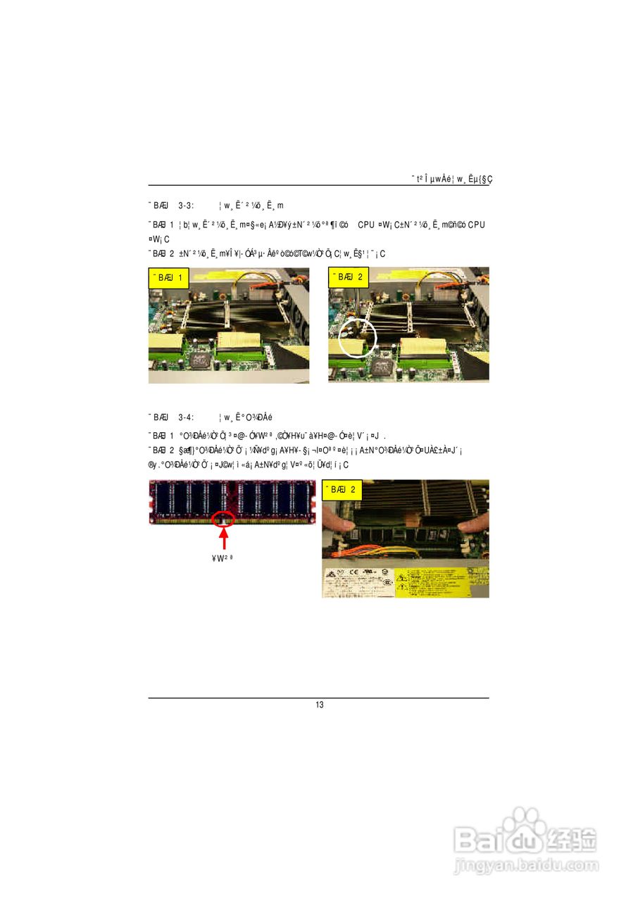 技嘉GR-NR145D (1.0)服务器使用说明书:[2]