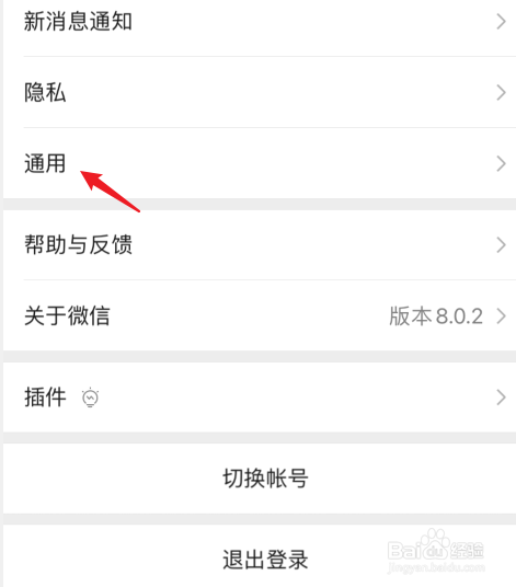 苹果手机经常闪退怎么办怎么解决