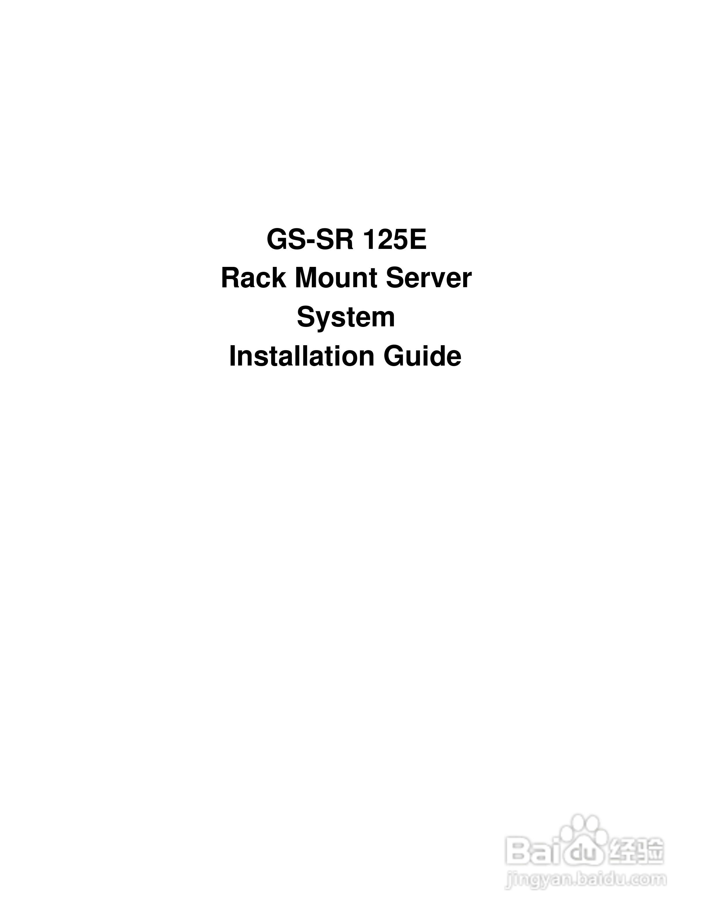技嘉GS-SR125E(1.0 )型服务器使用说明书:[1]