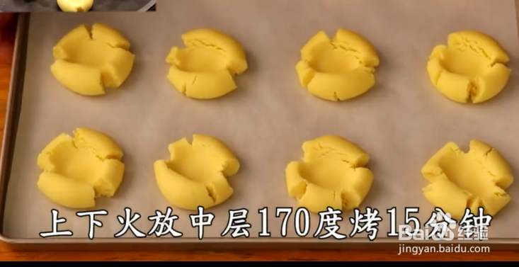 玛格丽特饼干的做法