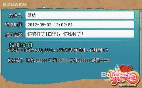 梦回三国之资源收集攻略