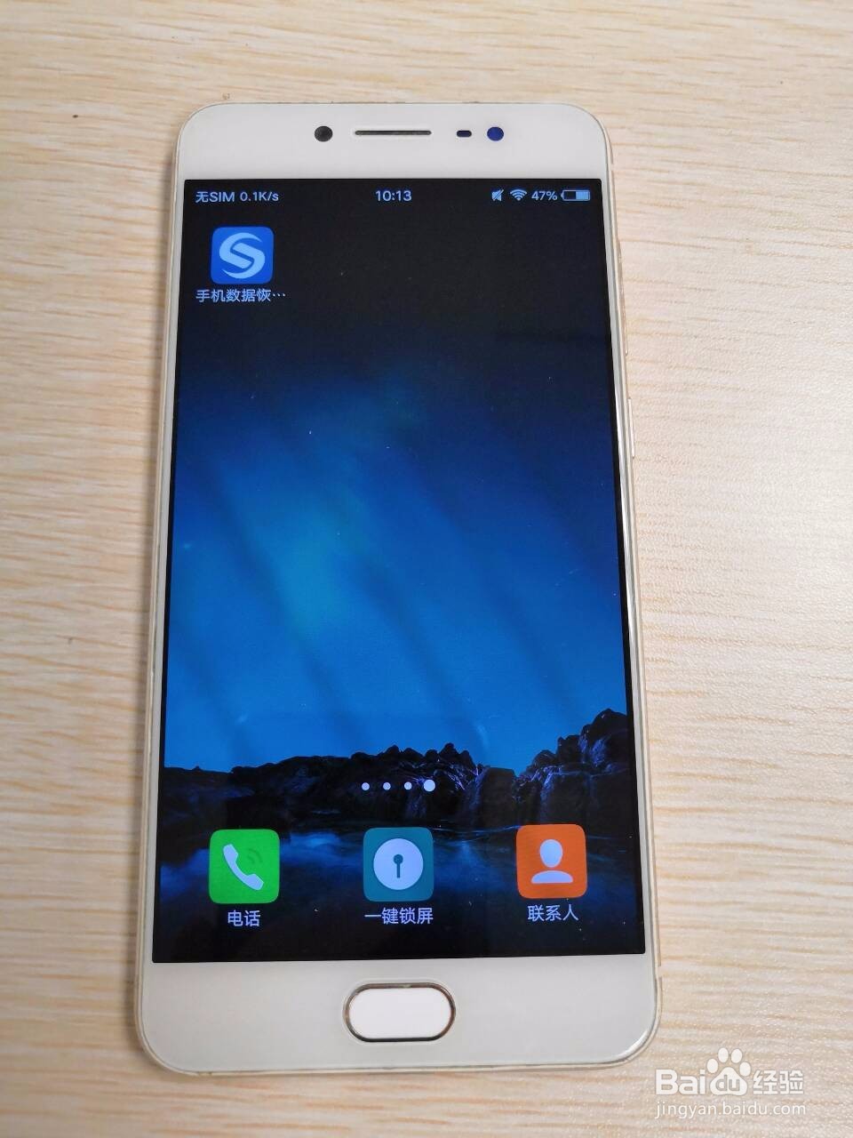 vivo手机删除的短信怎么恢复