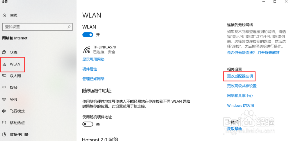 笔记本没有无线网络连接怎么办