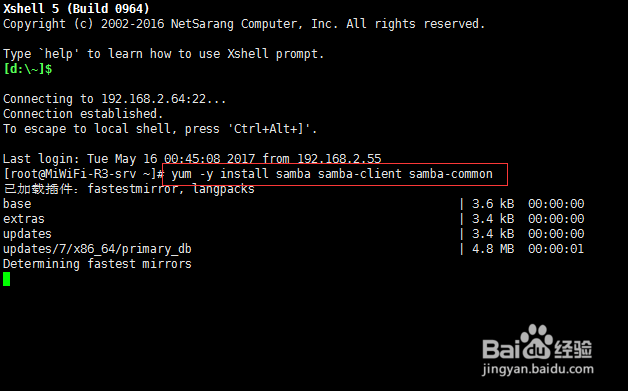 CentOS 7下安装配置samba