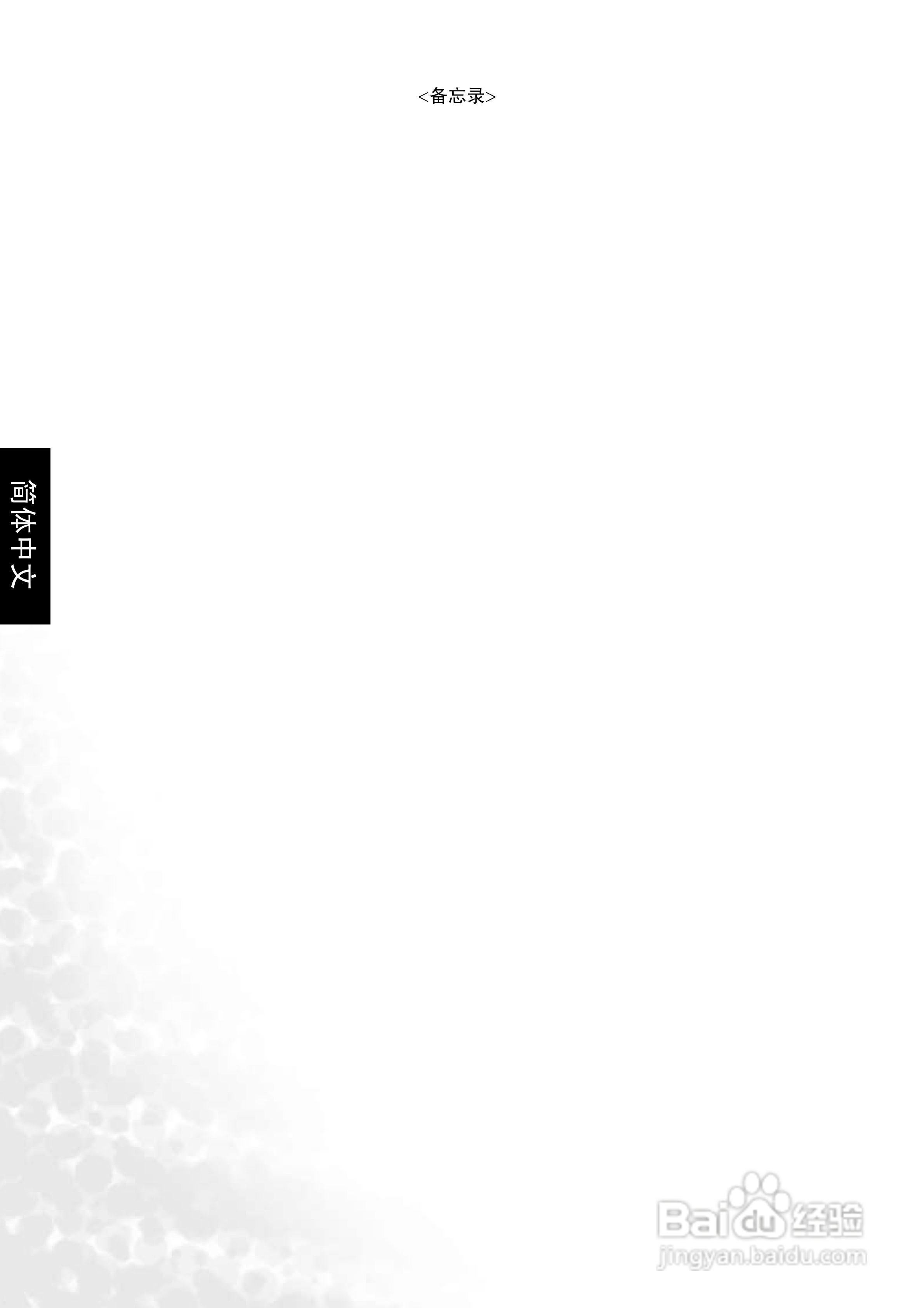 明基DV3250液晶彩电使用说明书:[1]