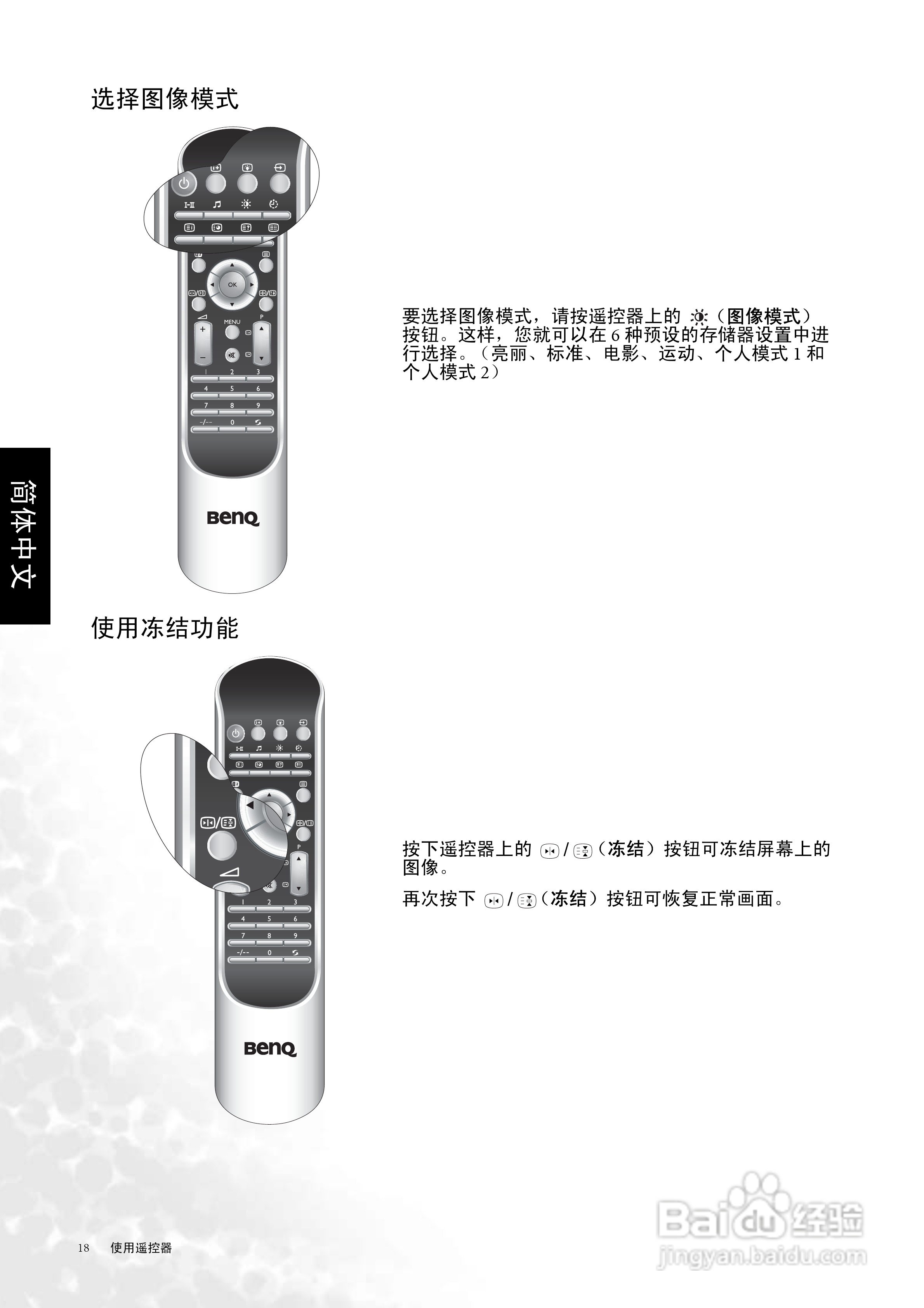 明基DV3250液晶彩电使用说明书:[3]