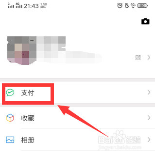怎么在微信上绑定银行卡