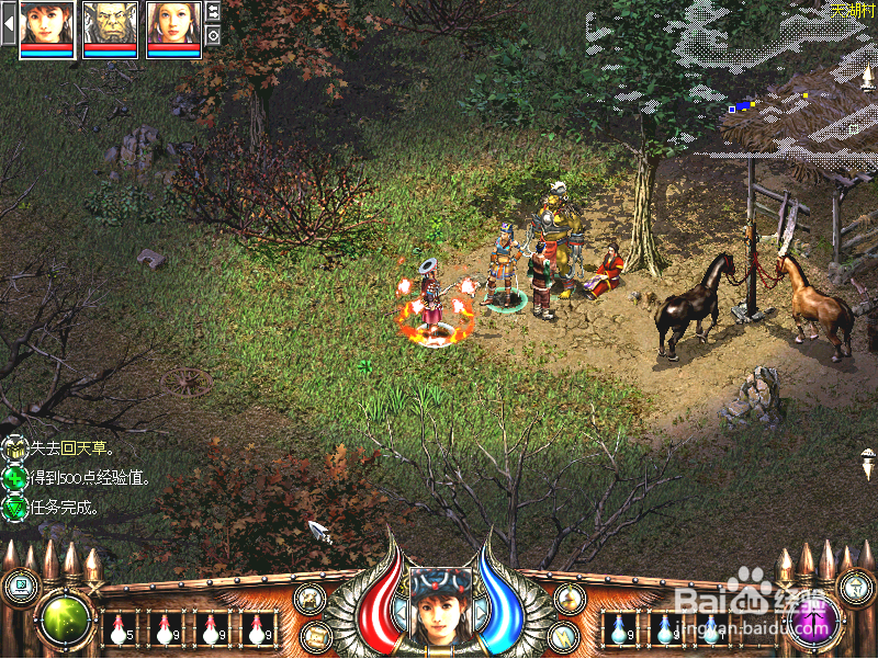 秦殇前传复活：[26]消灭太阳山强盗