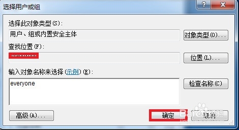 win7系统访问分区提示“拒绝访问”解决办法