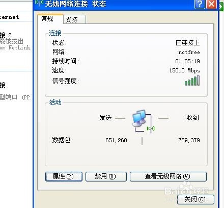 如何给电脑设置宽带连接