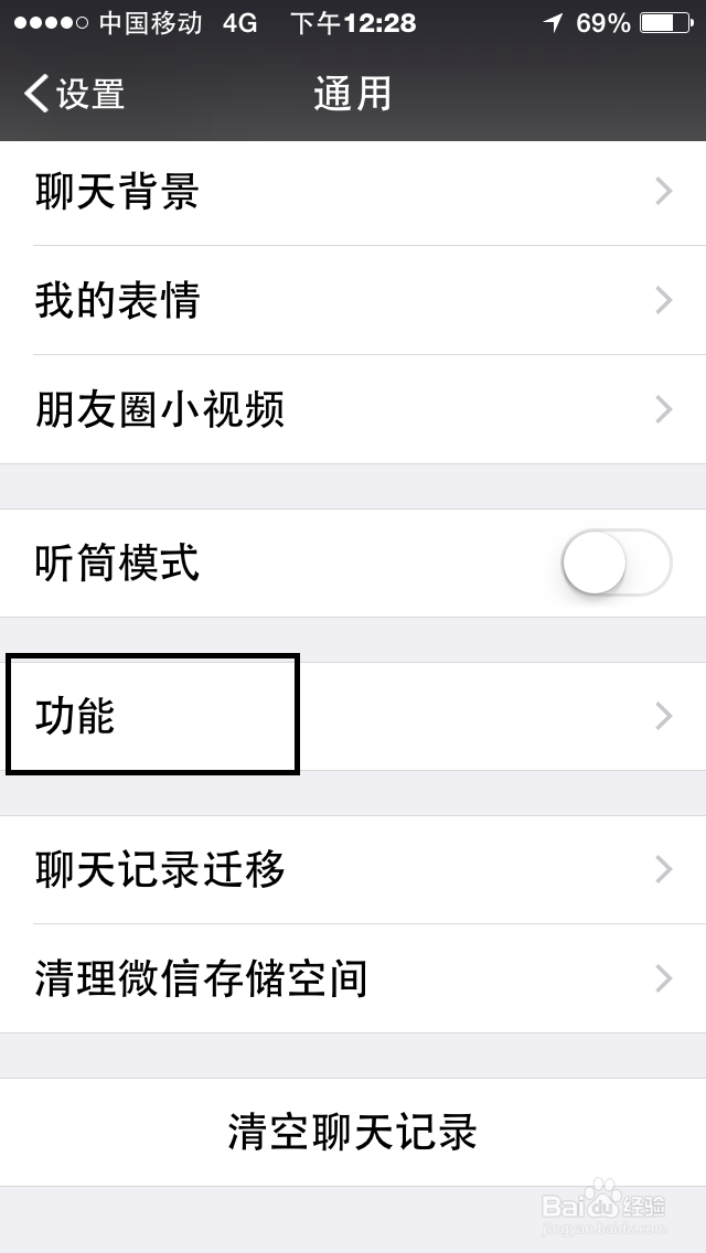 如何查找新版微信的通讯录备份和恢复功能