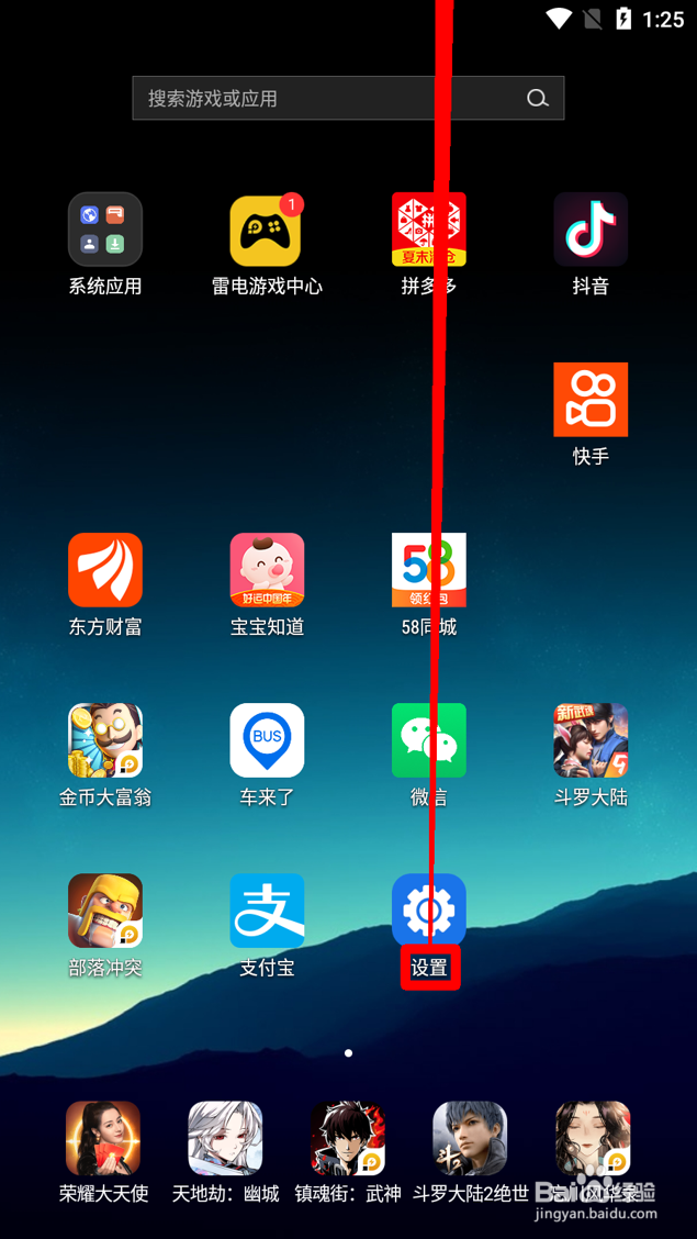 小米手机怎么设置按电源按钮结束通话