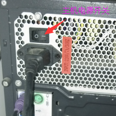 如何给台式电脑接线