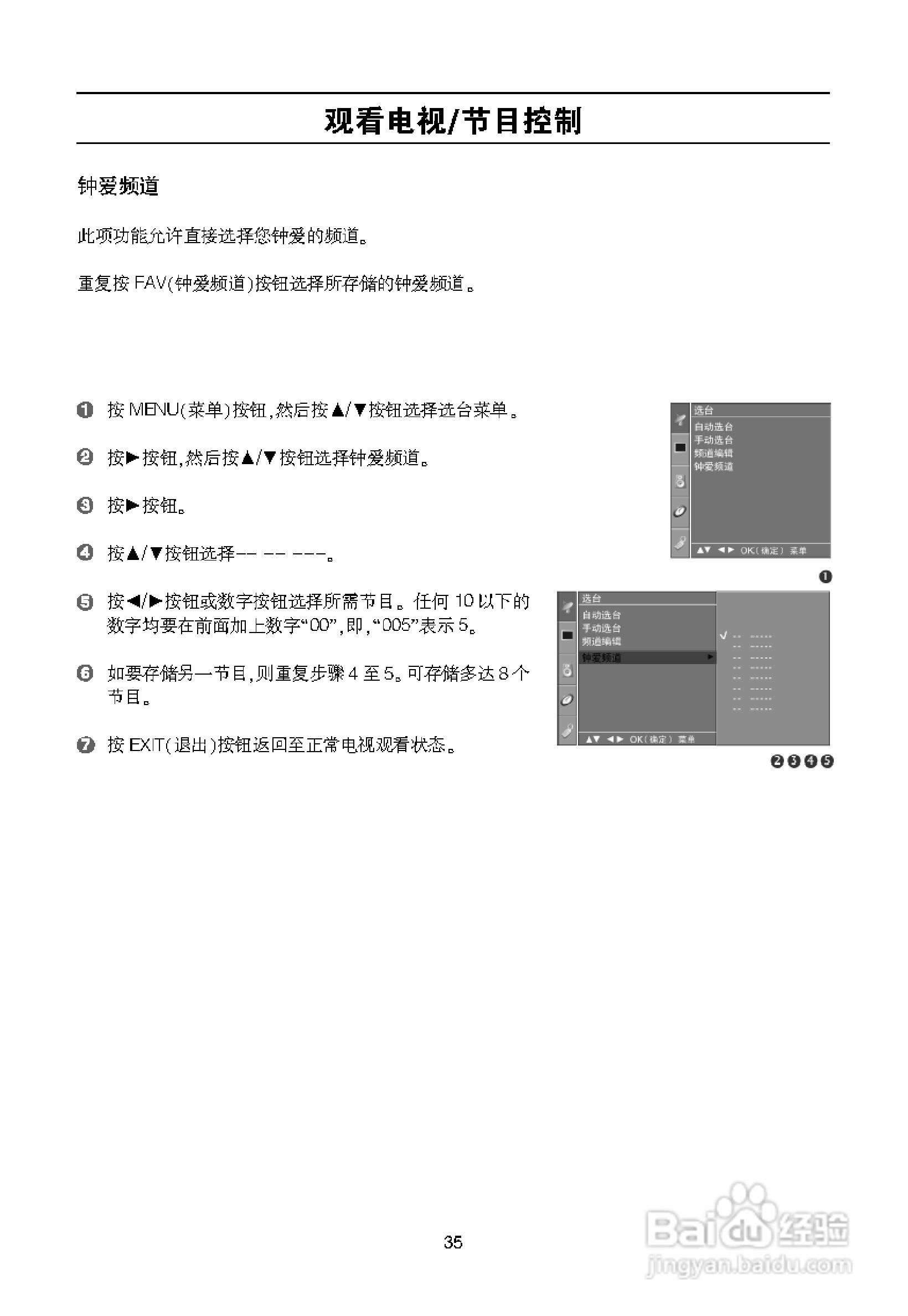 LG 32LB9R液晶彩电使用说明书:[4]