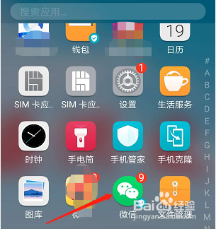 小小签到小程序怎样创建班级？