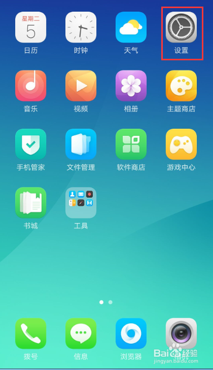 OPPO R9s通话、信息、支付怎么进行相关安全设置
