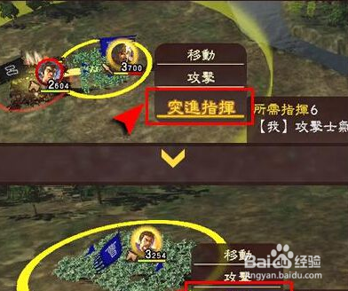《三国志13》深入解析-战法四段攻略