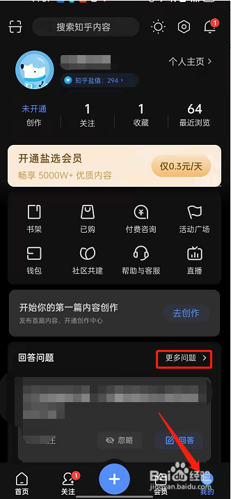 知乎怎么关闭夜间模式跟随系统设置