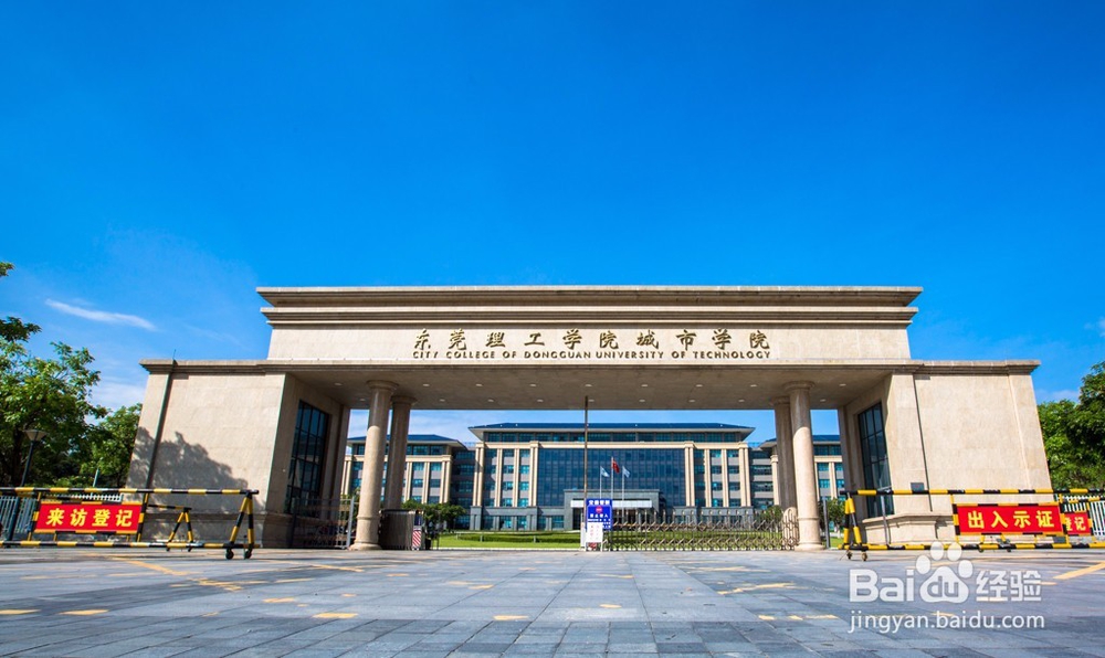【校园指南】东莞理工学院城市学院建筑分布图