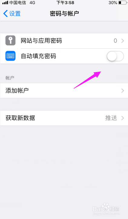 苹果手机如何设置自动填充密码