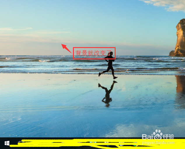 win10系统如何设置主题背景？