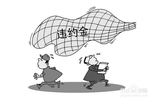 怎样让中介证明卖方违约